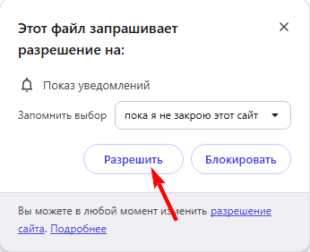 Push notification illustration